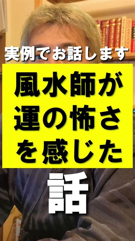 四金殺 風水|現役風水師が選んだ絶対に住みたくない刑殺風水5選！